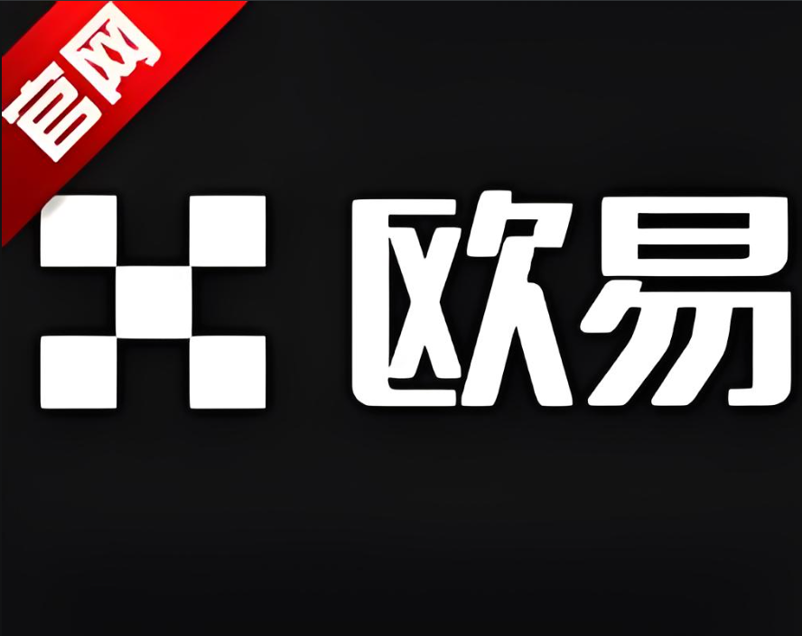 下载欧义app